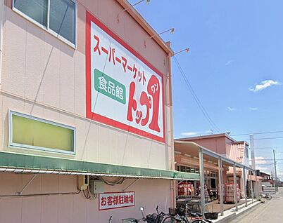 トップワン江南店 1400ｍ(徒歩18分)