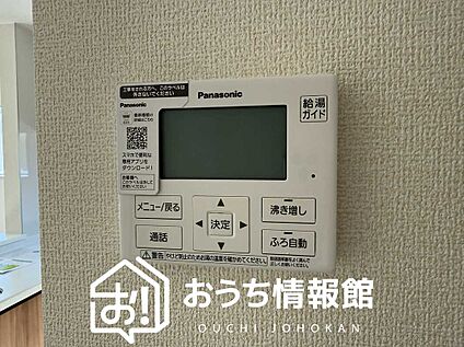 給湯器リモコン