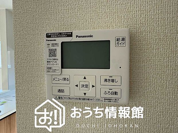 【給湯器リモコン】温度調整機能はもちろん、見やすいボタン配置でお湯はり・追い炊きが簡単操作可能です。