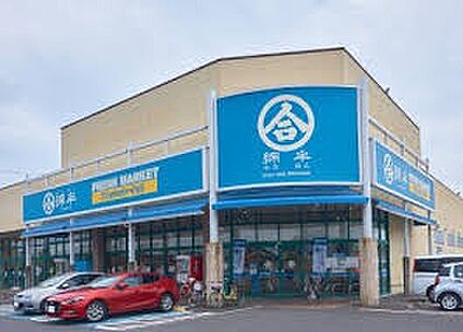 綿半フレッシュマーケット浅井店 730ｍ(徒歩10分)