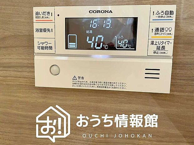 【給湯器リモコン】温度調整機能はもちろん、見やすいボタン配置でお湯はり・追い炊きが簡単操作可能です。