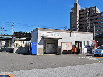 名鉄尾西線「萩原駅」 2700ｍ(徒歩34分)