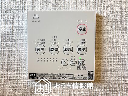 浴室暖房換気乾燥機リモコン