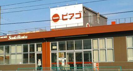 ピアゴ笠松店 1200ｍ(徒歩15分)