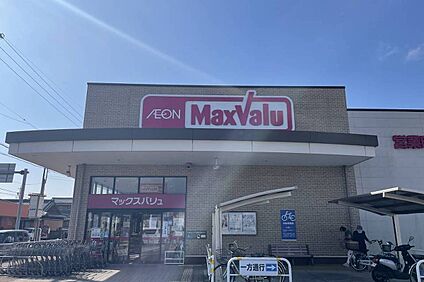 マックスバリュ長太の浦店 1600ｍ(徒歩20分)