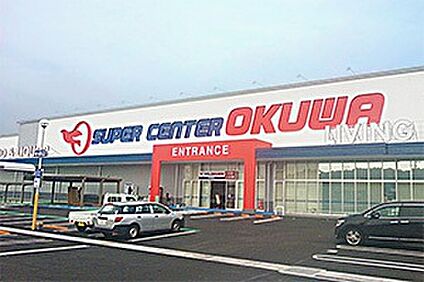 スーパーセンターオークワ可児坂戸店 1300ｍ(徒歩17分)