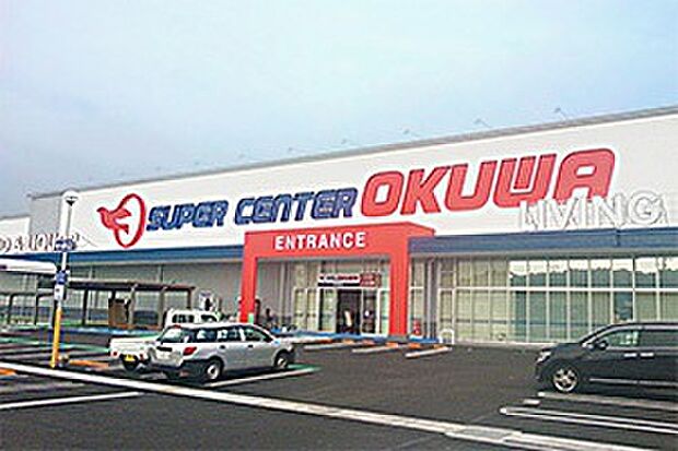 スーパーセンターオークワ可児坂戸店(約1,300m)