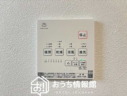 浴室暖房換気乾燥機リモコン