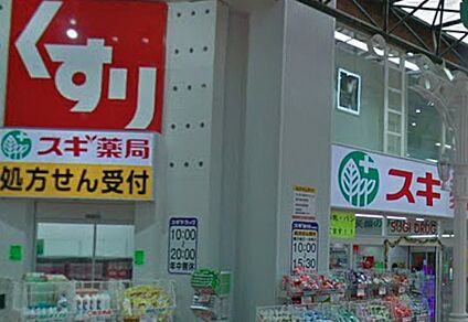 スギ薬局柳ケ瀬中央店 770ｍ(徒歩10分)