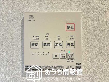 浴室暖房換気乾燥機リモコン