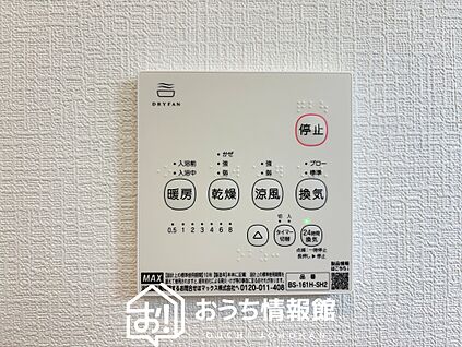 浴室暖房換気乾燥機リモコン
