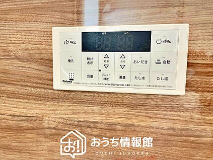 給湯器リモコン