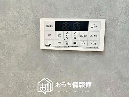 給湯器リモコン