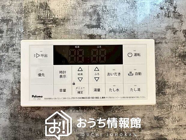 【給湯器リモコン】温度調整機能はもちろん、見やすいボタン配置でお湯はり・追い炊きが簡単操作可能です。