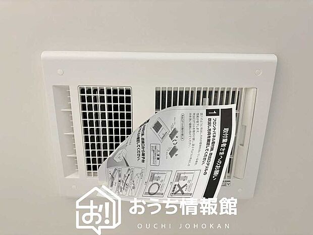 【浴室暖房換気乾燥機】サイドブロー機能で、乾燥効率アップです。
サイドに吹き出しを搭載することにより浴室内を端まで循環する気流ができ、さらに省エネ性能がアップします。
