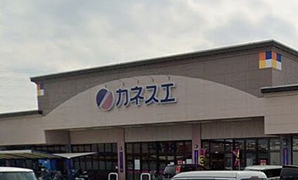 カネスエ瀬部店 740ｍ(徒歩10分)