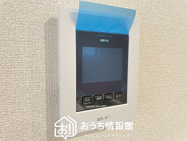 【TVモニター付インターホン】録画機能付きで、自動録画のほか、手動録画もできます。
受話、呼出音量の調整、明るさ調整が可能です。また、来訪者をズーム機能でズームアップして確認できます。