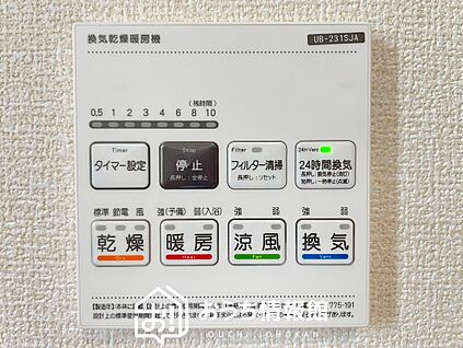 電気式浴室暖房換気乾燥機リモコン