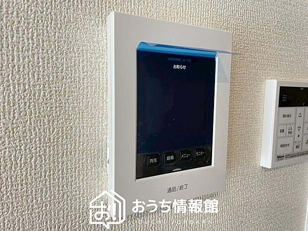 【TVモニター付インターホン】録画機能付きで、自動録画のほか、手動録画もできます。
受話、呼出音量の調整、明るさ調整が可能です。また、来訪者をズーム機能でズームアップして確認できます。