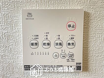 浴室暖房換気乾燥機リモコン