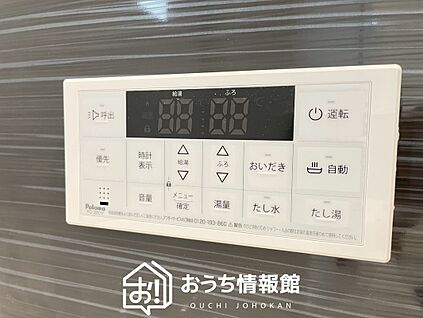 給湯器リモコン