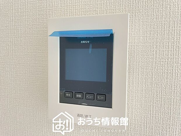 【TVモニター付インターホン】手放し通話ができ、送話表示灯で送話・受話状態が確認できます。
映像と音声で玄関先の様子をチェックできるモニター機能や、夜間の訪問者の顔も確認できるLEDライトを装備しています。