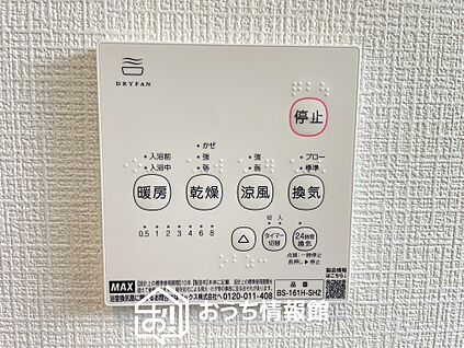 浴室暖房換気乾燥機リモコン