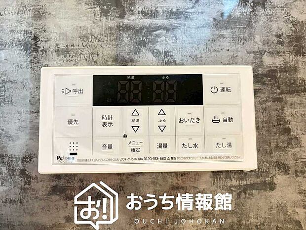 【給湯器リモコン】温度調整機能はもちろん、見やすいボタン配置でお湯はり・追い炊きが簡単操作可能です。