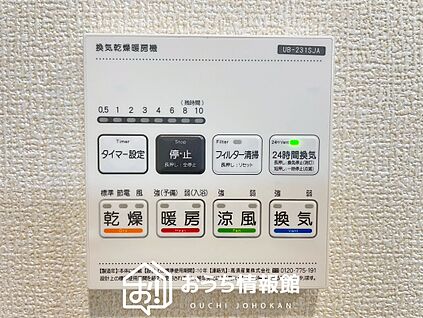 電気式浴室暖房換気乾燥機リモコン