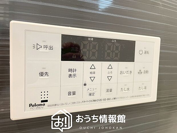 【給湯器リモコン】温度調整機能はもちろん、見やすいボタン配置でお湯はり・追い炊きが簡単操作可能です。