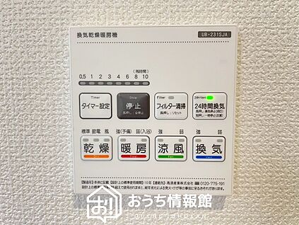 浴室暖房乾燥機リモコン