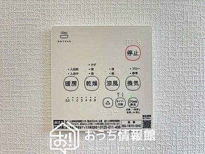 浴室暖房換気乾燥機リモコン