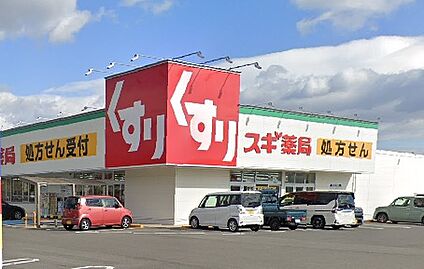 スギ薬局菰野西店 1200ｍ(徒歩15分)