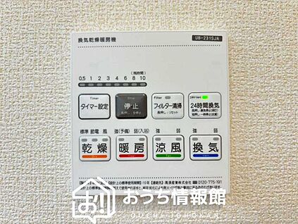 電気式浴室暖房換気乾燥機リモコン