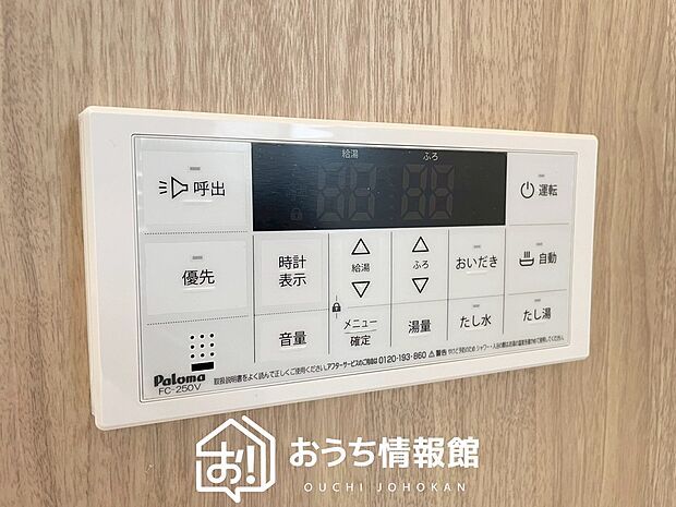 【給湯器リモコン】温度調整機能はもちろん、見やすいボタン配置でお湯はり・追い炊きが簡単操作可能です。