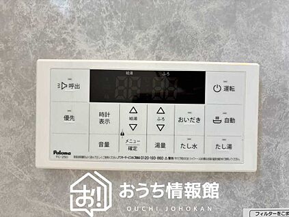 給湯器リモコン