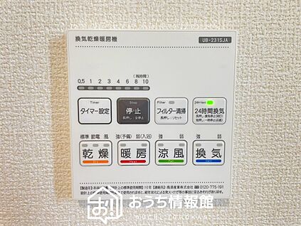 電気式浴室暖房換気乾燥機リモコン