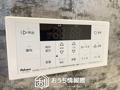 給湯器リモコン
