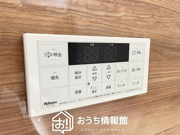 【給湯器リモコン】温度調整機能はもちろん、見やすいボタン配置でお湯はり・追い炊きが簡単操作可能です。