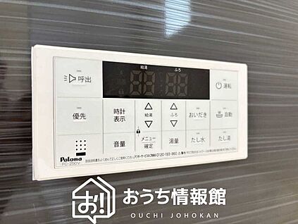 給湯器リモコン