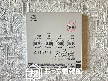 浴室暖房換気乾燥機リモコン
