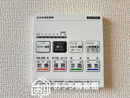 電気式浴室暖房換気乾燥機リモコン