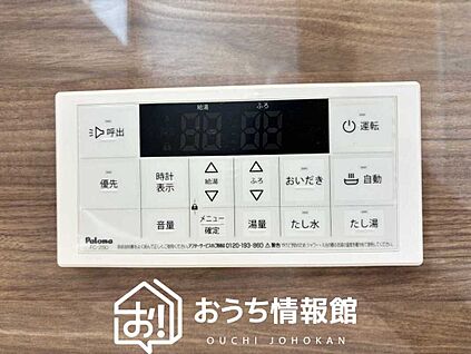 給湯器リモコン