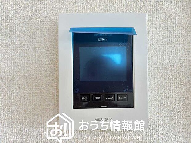 【TVモニター付インターホン】録画機能付きで、自動録画のほか、手動録画もできます。
受話、呼出音量の調整、明るさ調整が可能です。また、来訪者をズーム機能でズームアップして確認できます。