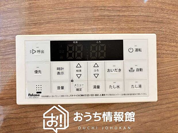 【給湯器リモコン】温度調整機能はもちろん、見やすいボタン配置でお湯はり・追い炊きが簡単操作可能です。