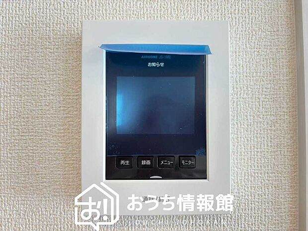 【TVモニター付インターホン】録画機能付きで、自動録画のほか、手動録画もできます。
受話、呼出音量の調整、明るさ調整が可能です。また、来訪者をズーム機能でズームアップして確認できます。