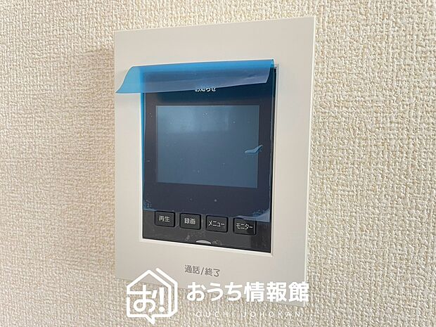 【TVモニター付インターホン】録画機能付きで、自動録画のほか、手動録画もできます。
受話、呼出音量の調整、明るさ調整が可能です。また、来訪者をズーム機能でズームアップして確認できます。