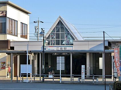 名鉄犬山線「江南駅」 1100ｍ(徒歩14分)