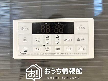 給湯器リモコン