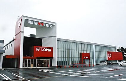 ロピア四日市北店 1230m(徒歩16分)